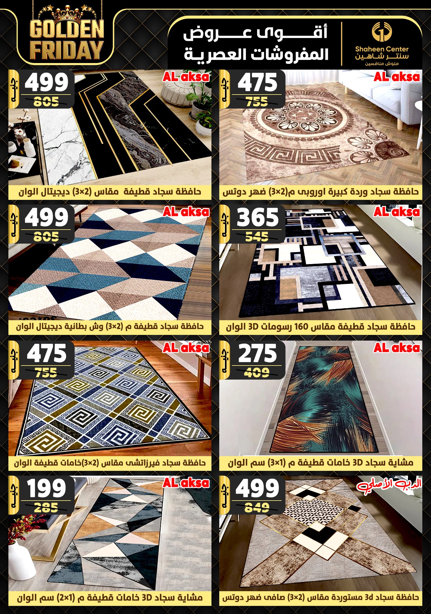 shaheen-center offers from 21nov to 27nov 2024 عروض سنتر شاهين من 21 نوفمبر حتى 27 نوفمبر 2024 صفحة رقم 94